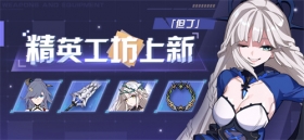 活动预告 | V5.2作战凭证开启