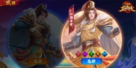 《三国杀名将传》限定武将双模式刘备来袭