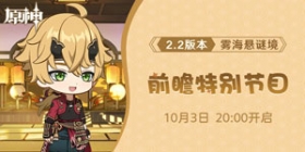 原神2.2直播兑换码大全 2.2直播兑换码领取
