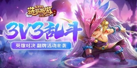 [公告]《造梦西游外传》10月14日版本更新，新主线关卡上线！