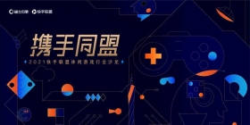 快手联盟休闲游戏沙龙：携手同盟，释放游戏新势能