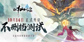 高燃成仙时刻 《以仙之名》抖音品牌挑战赛来袭