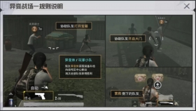和平精英异变战场怎么玩，玩转和平精英异变战场
