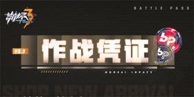 一图流 | V5.3作战凭证现已开启