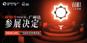 《双相》与您相约「核聚变Tour」广州站 携手点燃公益星火