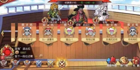 《航海王启航》王下七武海霸主圣裁”迪达拉对话
