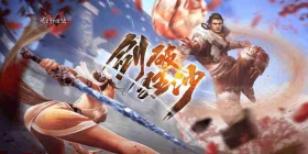手机上也能振刀，《流星群侠传》×《永劫无间》第二弹联动开启！