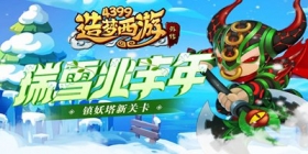 [公告]12月2日版本更新，瑞雪丰年活动来袭！
