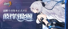 【公告】5.4版本「彼岸银翼」更新公告