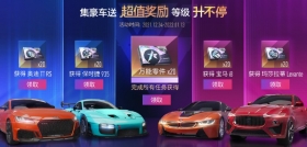 《王牌竞速》圣诞嘉年华来袭 玛莎拉蒂免费提!