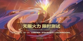 英雄联盟手游无限火力英雄 LOL手游无限火力英雄选择