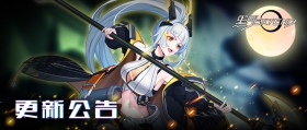 《黑月》12月30日更新维护公告