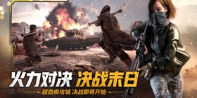 《王牌战争》1月13日火力对决版本更新公告