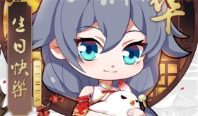 生贺 | ★符华生日会★