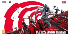 2022PEL春季赛热血开启，多方参与共建顶级赛事