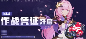 图片介绍 | ★V5.6作战凭证开启！★ 