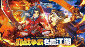 《吞食天地归来》跨服争霸 荣耀竞技改版情报大公开