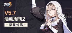 活动提醒 | ★V5.7活动周刊★No.2