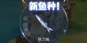 水族馆就要“鱼”丁兴旺 奥比岛手游钓鱼系统介绍