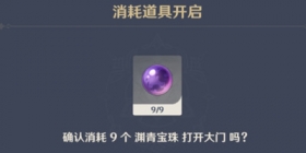 原神渊青宝珠位置 渊青宝珠哪里交