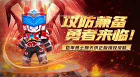 新装扮爆料丨铠甲勇士刑天侠登场，风鹰侠上线扭蛋！