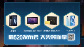 网易游戏520发布会预告片全网首发！你想知道的都在这里~