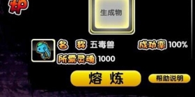  十殿阎罗篇五毒兽怎么获得