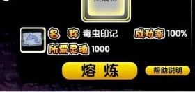  十殿阎罗篇毒虫印记怎么得