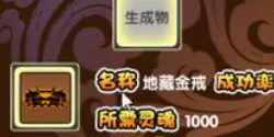  十殿阎罗篇地藏金戒熔炼的属性