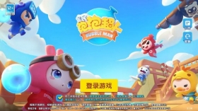 【游戏评测】《全民泡泡超人》：年轮的洗礼，经典的传承