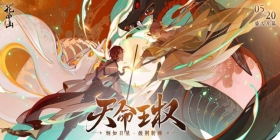 炳如日星 披荆斩棘 《花亦山心之月》半周年版本大揭秘 
