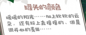 ★格蕾修的调色板·罐头的颜色★