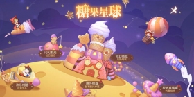 在糖果星球欢度六一！《有杀气童话2》儿童节活动正式上线