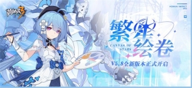 【公告】「繁星绘卷」5.8版本更新公告 