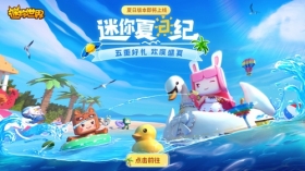 夏日版本爆料！新联动、玩法、地形、赛事等五大惊喜即将上线！