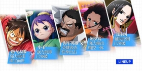 《航海王 启航》核弹体系巅峰之作——路核体系深度分析