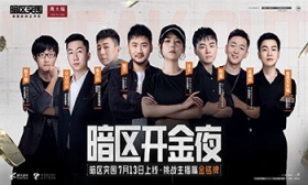 7月13日《暗区突围》全平台上线，百大主播齐聚开金夜，挑战赢金铭牌！