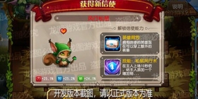 风行之术，飓风之箭!《小冰冰传奇》新信使风行松鼠登场!