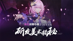 原画集丨「粉色妖精小姐♪」诞生过程揭秘