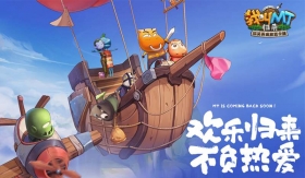 菊爆大队 欢乐启航！《我叫MT：归来》8月23日开启安卓“启航”测试！