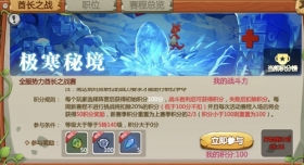 石器2.5手游《恐龙神奇宝贝》第二届酋长之战硝烟又起！谁能在积分榜上先夺头筹？