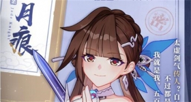 ★「玉骑士·月痕」侠名谱·侠客履历★ 