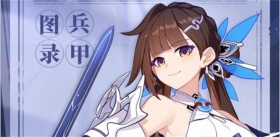 ★「玉骑士·月痕」侠名谱·兵甲图录★ 
