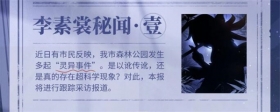 ★「玉骑士·月痕」侠名谱·秘闻其一★