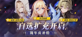 补给公告 | 自选扩充补给开启，天元骑英、戒律·深罪之槛等目标限时UP
