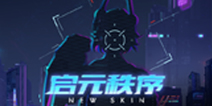 时空召唤9月28日更新公告