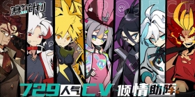 《赛尔计划》首批CV视频公布 全新官网上线