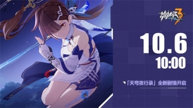★「天穹夜行录」第二阶段剧情开放 ★