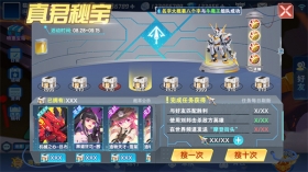 《小小突击队2》10月6日维护公告