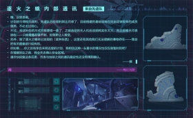 ★逐火之蛾内部通讯·来自先遣队★